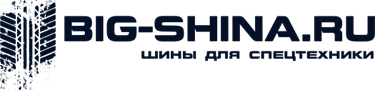 BIG-SHINA Шины для спецтехники